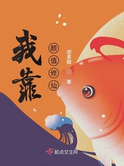 I rely on my appearance to cultivate immortals