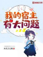 I have a big problem with my host