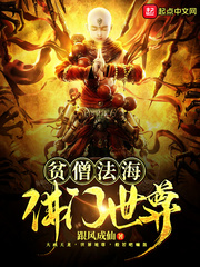 Poor monk Fahai Buddhism Shizun