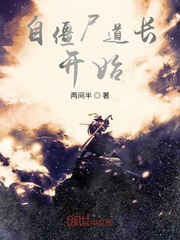 Starting with the Zombie Chief