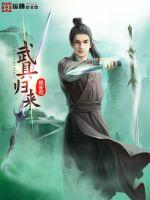 The equipment returns