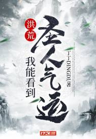 Hong Huang: I can see the good luck of the saints