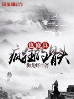 Crazy bones are also cultivated