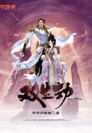 The twin calamities of immortal love