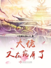 The big guy is peeping at the screen again