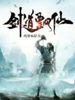 Kendo Drifting Immortal