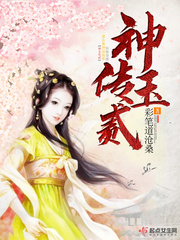 The Legend of the Divine Jade