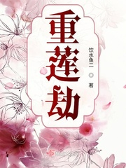 Heavy Lotus Tribulation