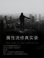 Attribute flow repair real record