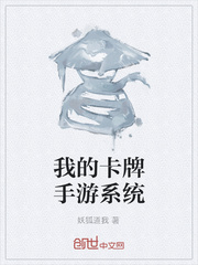 My card mobile game system