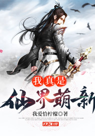 I'm really a newcomer to the fairy world