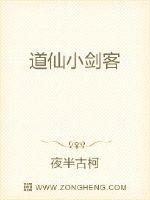 Dao Immortal Little Swordsman