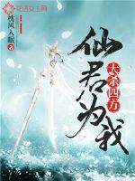 The Immortal Monarch killed all sides for me