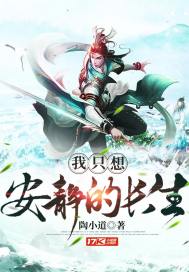 I just want to live forever in peace