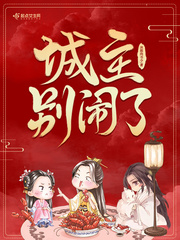 Don't make a fuss, city lord