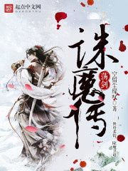 The Legend of the Sword and the Devil