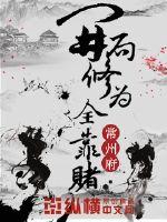 The opening is all about gambling