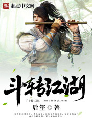 Fight the rivers and lakes