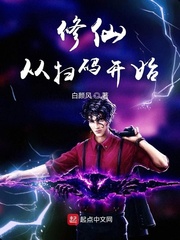 Cultivating immortals starts by scanning the code