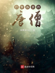 Tang Seng who broke through the Journey to the West