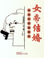 If the business fails, you will marry the empress