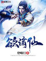 Desire to be immortal