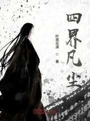 The Four Realms of Mortal Dust