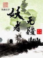 The demons have no borders