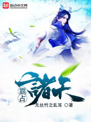 Dominate the heavens