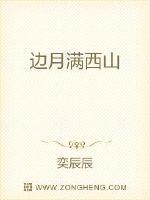 The moon is full of the western mountains