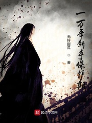 10,000 years of protection for newbies