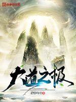 The Pole of the Avenue