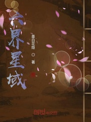 Six Realms Star Field