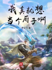 I really want to be a cook