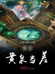 I worked as an errand in Yellow Springs