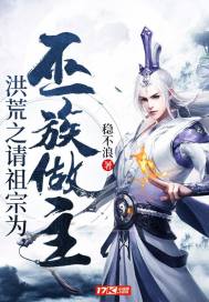 The desolation invites the ancestors to be the masters of the Wu clan