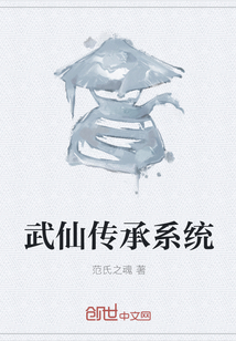 Martial Immortal Inheritance System