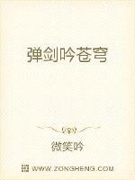 Flick the sword and chant in the sky