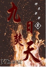 Nine days of burning the sky