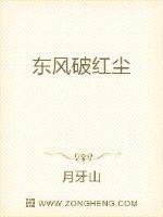 The east wind breaks through the red dust