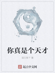 You're such a genius