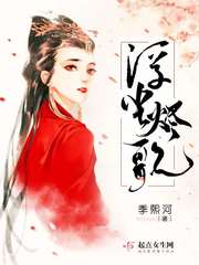 Song of Dust and Embers