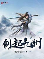 The sword rises from Kyushu