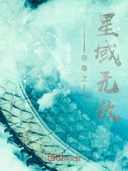 The Emperor's Star Domain is invincible