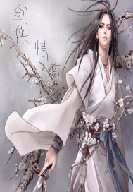 Swordsman infatuation