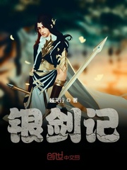 The Legend of the Silver Sword