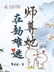 Shizun, she is in a catastrophe