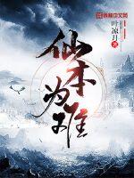 Immortals are in a dilemma