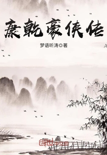 The Legend of Kang Qianhao