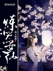 The Fairy of the Refining